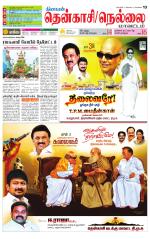 Nellai District-Tirunelveli Supplement