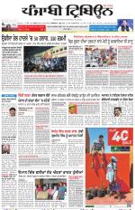 Punjabi Tribune