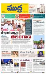 Mudra Daily Main Edition 