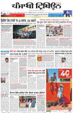 Punjabi Tribune (Delhi Edition)