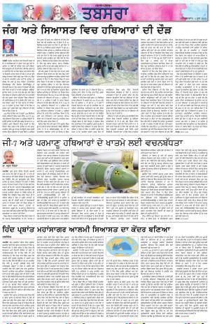  PT_Punjabi Tabsara_03_June