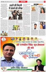 Dainik Tribune (Sargam)