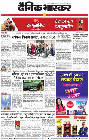 अमरावती