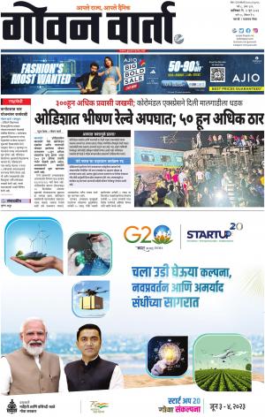 GOAN VARTA
