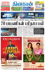 Nellai City-Tirunelveli Supplement