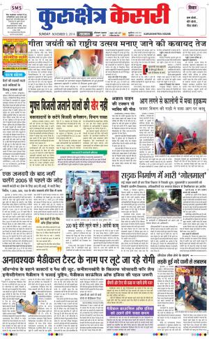  punjab kesari / haryana kurukshetra kesari