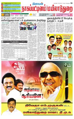 Nagai-Trichy Supplement