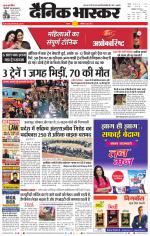 सतना-विंध्य