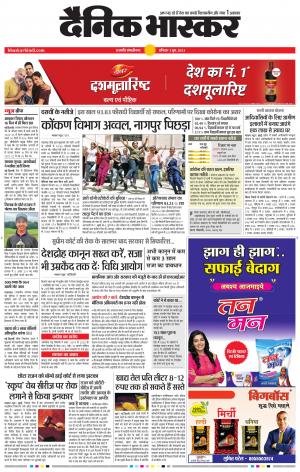 छत्रपति संभाजीनगर