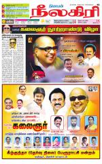 Nilgiri-Coimbatore Supplement