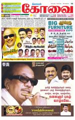 Coimbatore Supplement