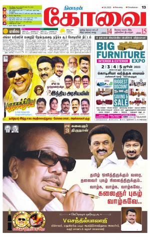 Coimbatore Supplement