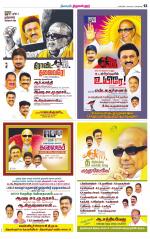 Tiruvellore-Chennai Supplement