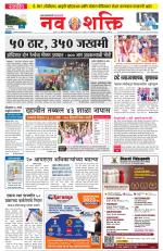Navshakti Epaper
