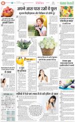 Punjab Kesari Health