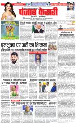 Madhya Pradesh Main - Punjab Kesari