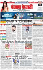 Bahadurgarh - Punjab Kesari