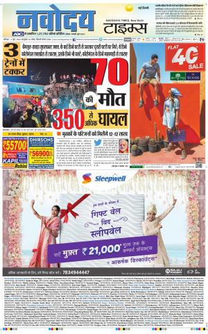 Navodaya Times Main