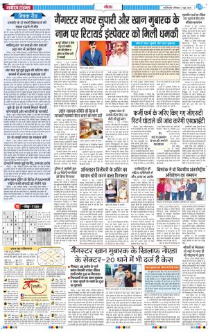 The Navodaya Times Noida