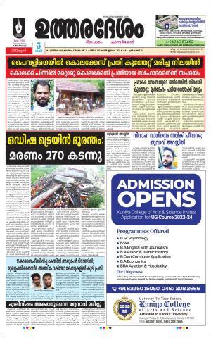 UTHARADESAM 