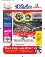 Ayudam Daily