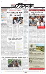 Dainik-Statesman
