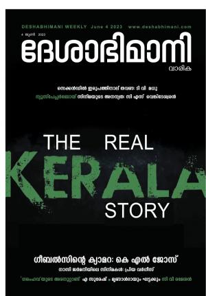 Kozhikode, 04  JUNE 2023