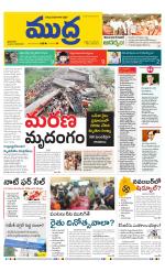 Mudra Daily Main Edition 