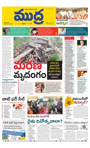 Mudra Daily 04/06/2023