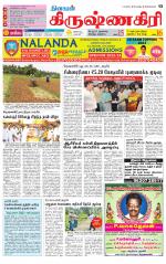 Krishnagiri-Salem Supplement