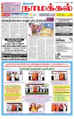 Namakkal-Salem Supplement