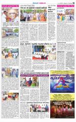 Nagarcoil Supplement