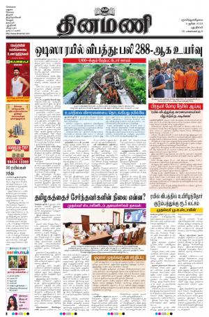 Dinamani - New Delhi