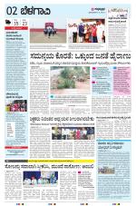 BELAGAVI RURAL
