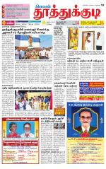 Tuticorin-Tirunelveli Supplement