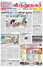 Virudhunagar-Madurai Supplement