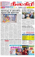 Nilgiri-Coimbatore Supplement