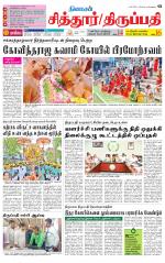 Chitoor-Vellore Supplement