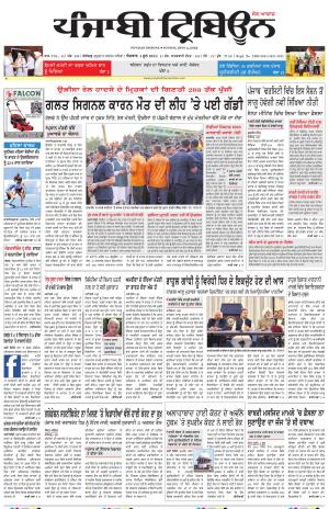 Punjabi Tribune