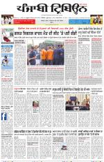 Punjabi Tribune (Delhi Edition)