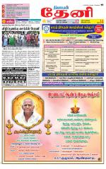 Theni-Madurai Supplement