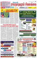 Madurai-Ramnad Supplement