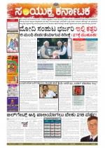 November, 09, 2014, Bangalore