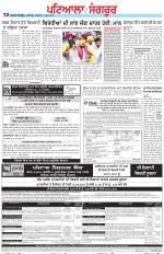 Punjabi Tribune (Patiala-Sangrur)