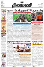 Dinamani - Kanyakumari