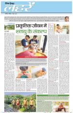 Dainik Tribune (Lehrein)