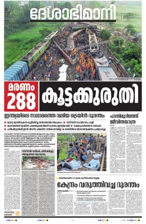 Palakkad, 4th June 2023