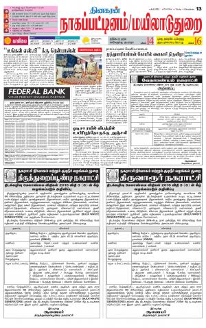 Nagai-Trichy Supplement