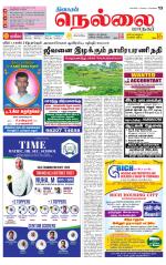 Nellai City-Tirunelveli Supplement