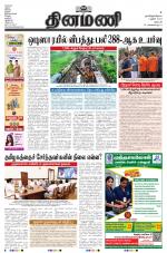 Dinamani - Dharmapuri